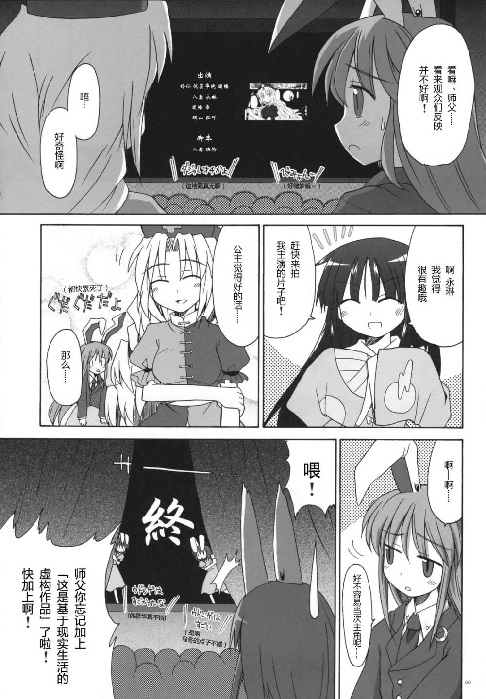 幻想乡大电影韩漫全集-全一话无删减无遮挡章节图片 