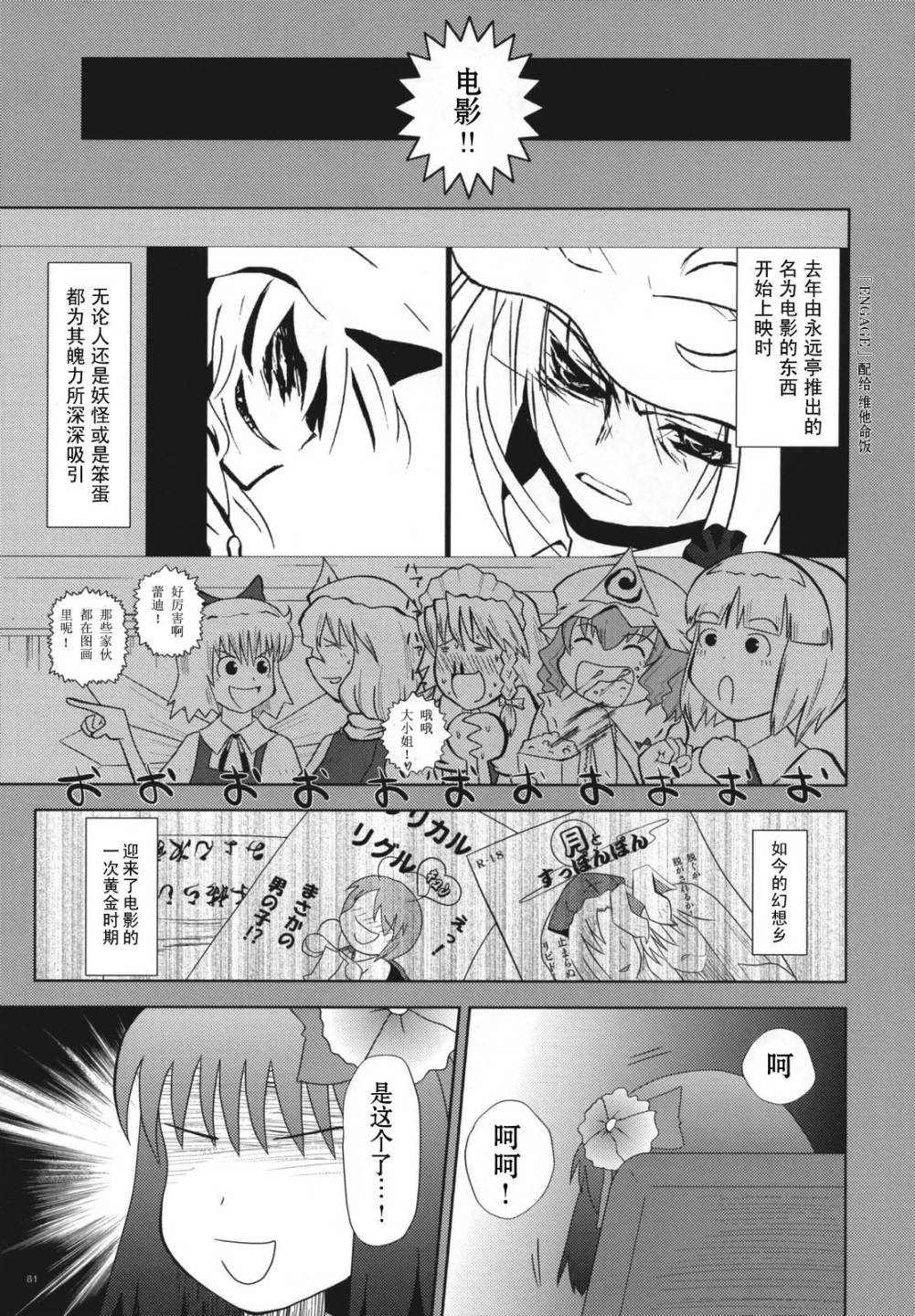 幻想乡大电影韩漫全集-全一话无删减无遮挡章节图片 