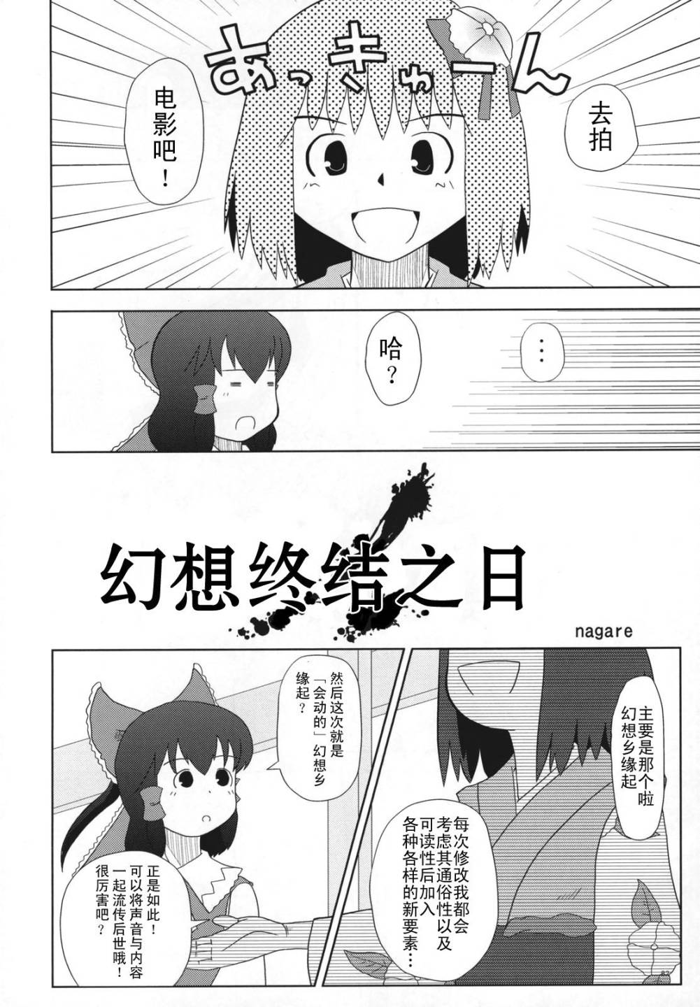 幻想乡大电影韩漫全集-全一话无删减无遮挡章节图片 
