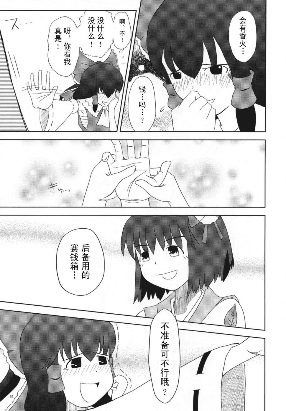 幻想乡大电影韩漫全集-全一话无删减无遮挡章节图片 