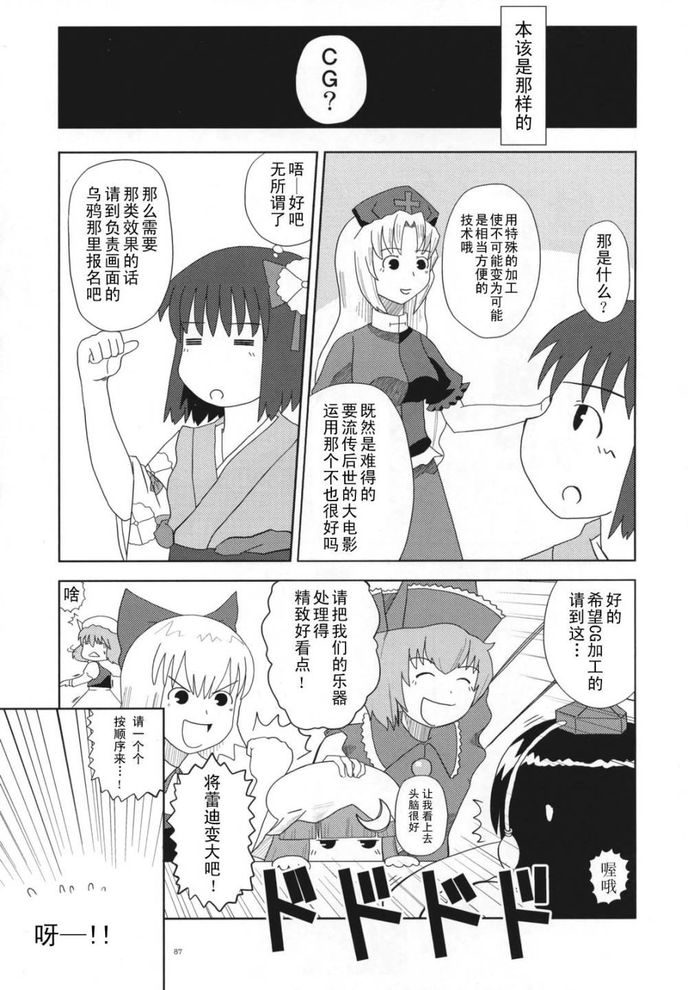 幻想乡大电影韩漫全集-全一话无删减无遮挡章节图片 