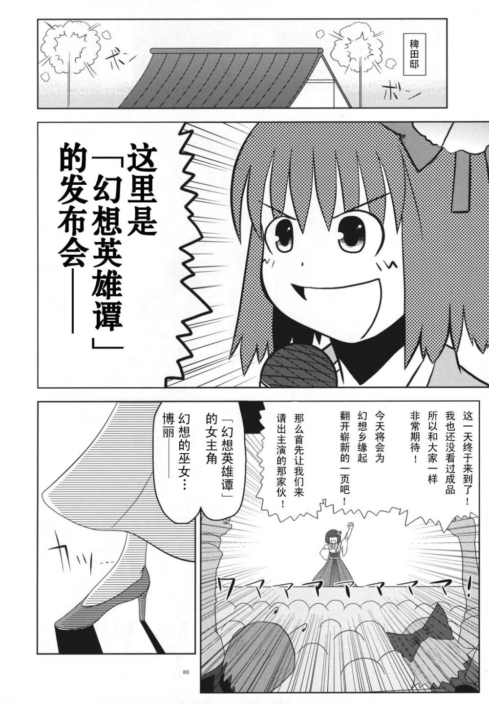 幻想乡大电影韩漫全集-全一话无删减无遮挡章节图片 