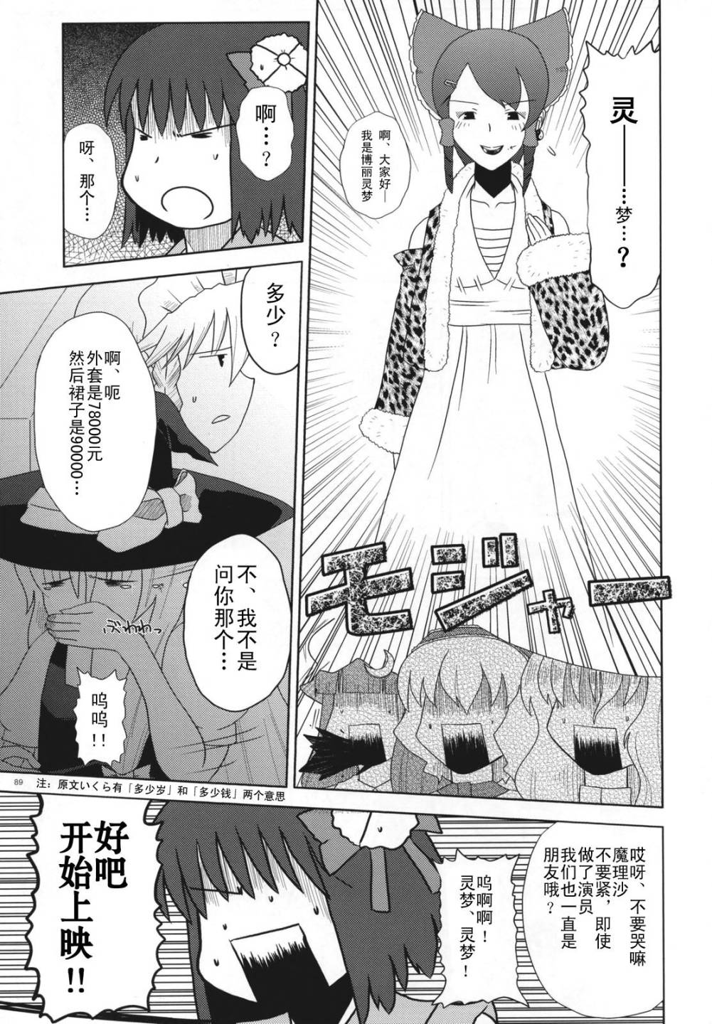 幻想乡大电影韩漫全集-全一话无删减无遮挡章节图片 