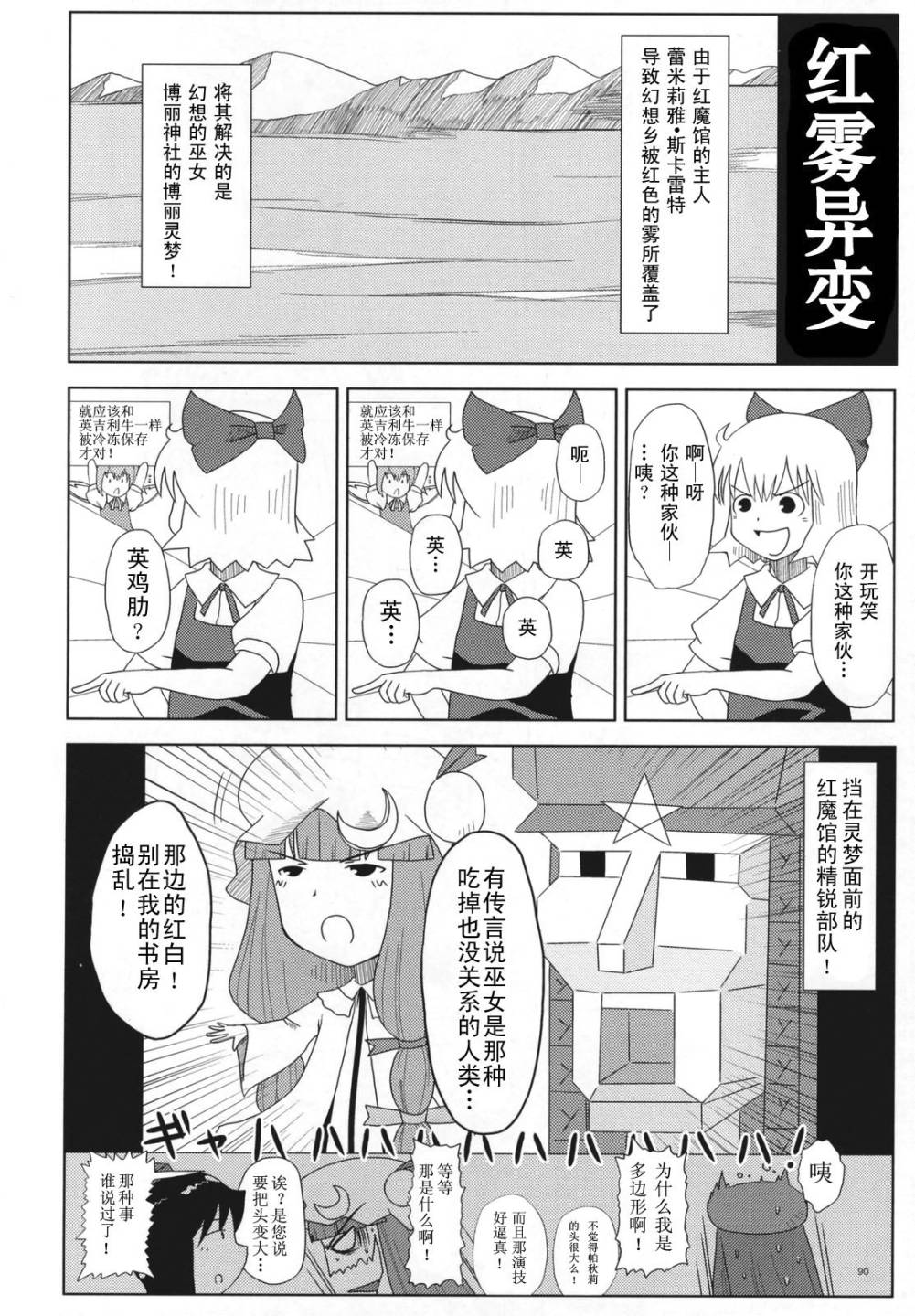 幻想乡大电影韩漫全集-全一话无删减无遮挡章节图片 