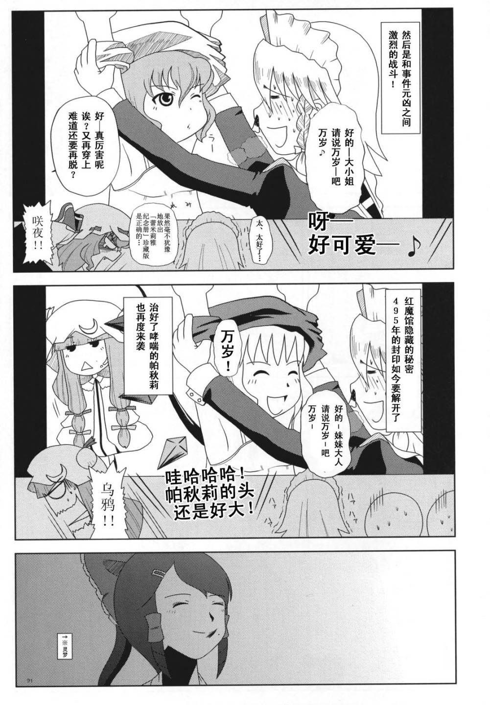 幻想乡大电影韩漫全集-全一话无删减无遮挡章节图片 