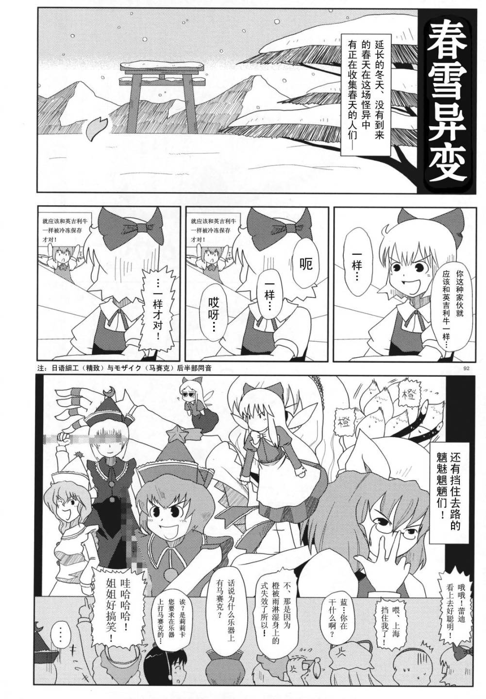 幻想乡大电影韩漫全集-全一话无删减无遮挡章节图片 