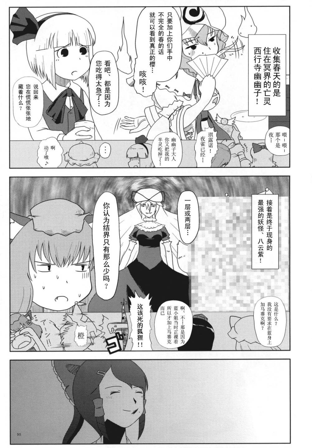 幻想乡大电影韩漫全集-全一话无删减无遮挡章节图片 