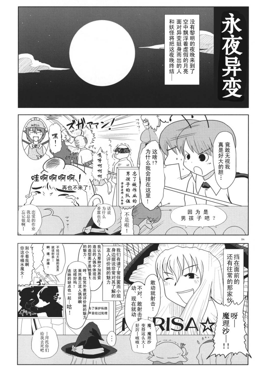 幻想乡大电影韩漫全集-全一话无删减无遮挡章节图片 