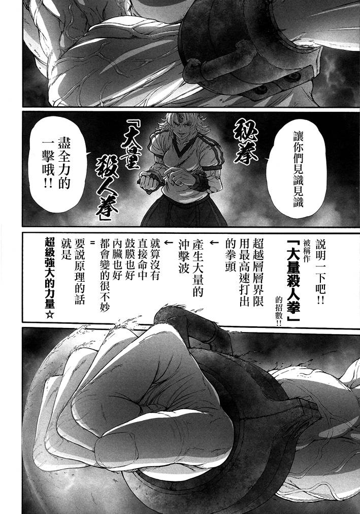KILL GEPPU COMPLETE韩漫全集-KILL GEPPU COMPLETE无删减无遮挡章节图片 