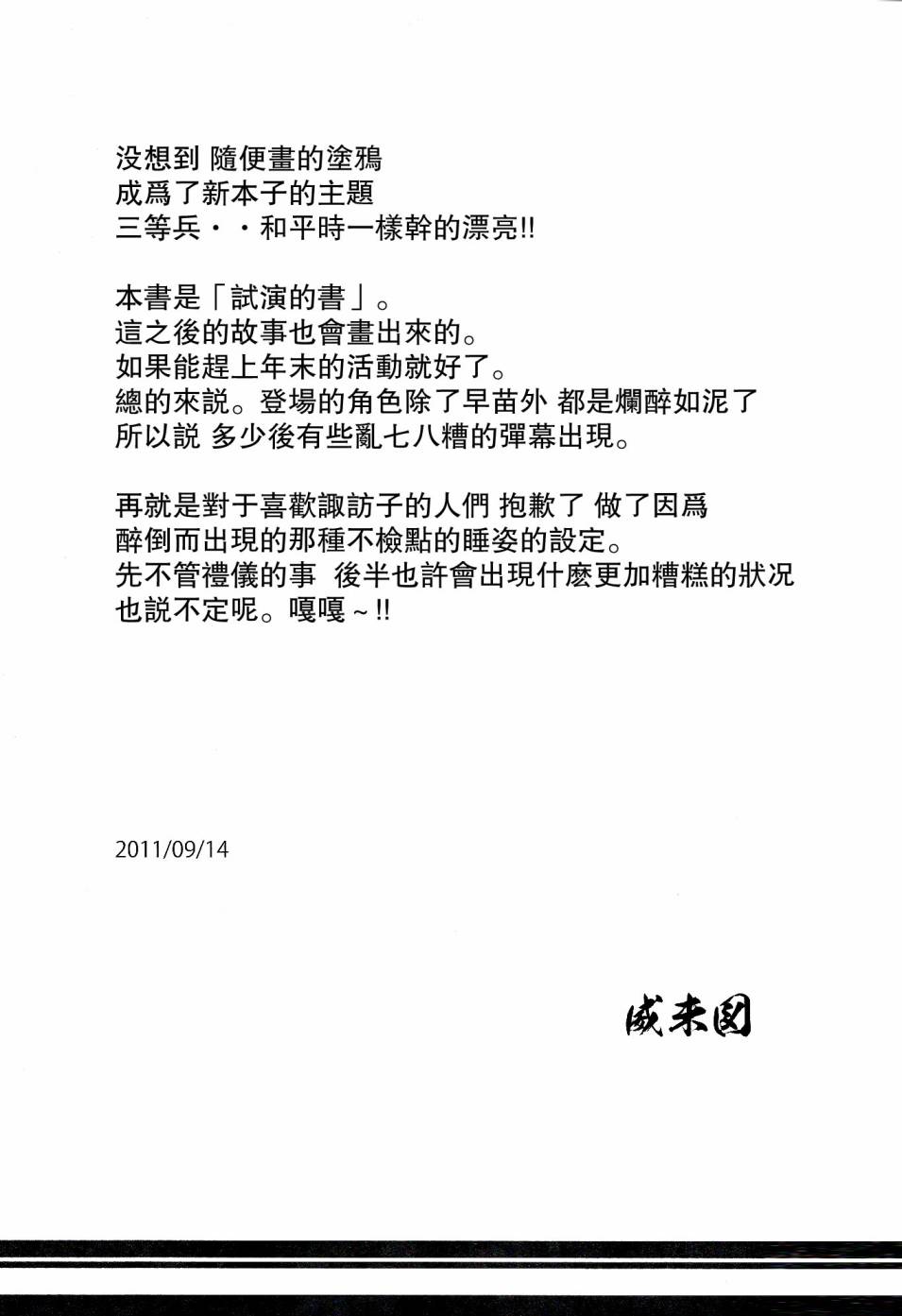 KILL GEPPU COMPLETE韩漫全集-KILL GEPPU COMPLETE无删减无遮挡章节图片 