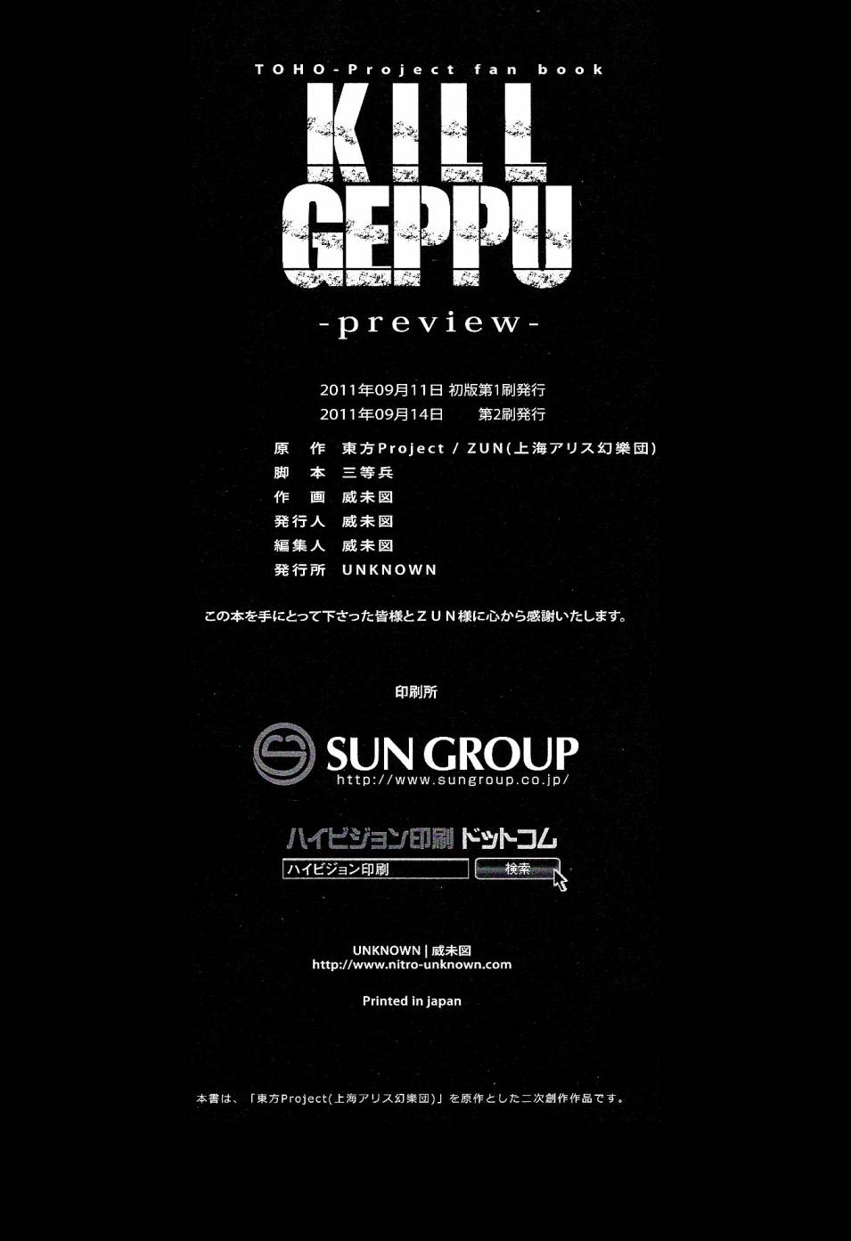 KILL GEPPU COMPLETE韩漫全集-KILL GEPPU COMPLETE无删减无遮挡章节图片 