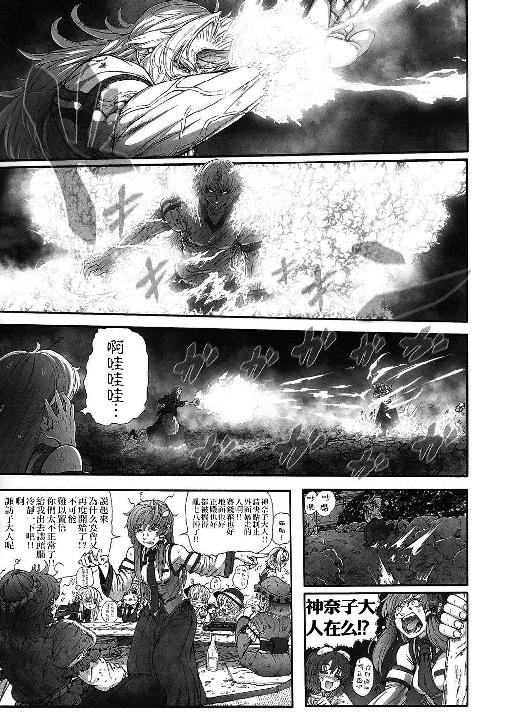 KILL GEPPU COMPLETE韩漫全集-KILL GEPPU COMPLETE无删减无遮挡章节图片 
