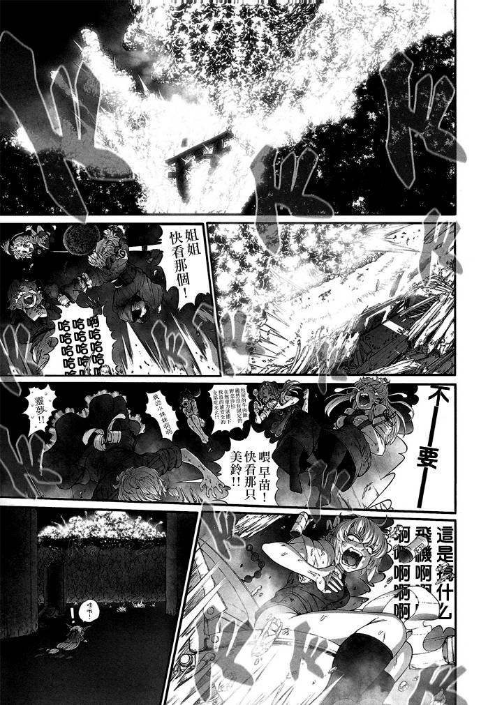 KILL GEPPU COMPLETE韩漫全集-KILL GEPPU COMPLETE无删减无遮挡章节图片 