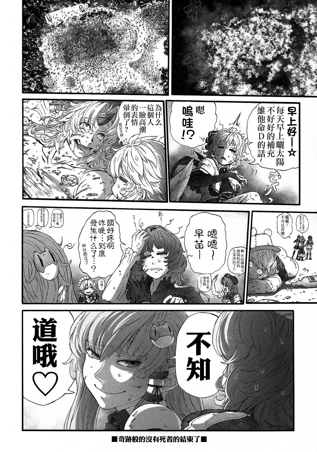 KILL GEPPU COMPLETE韩漫全集-KILL GEPPU COMPLETE无删减无遮挡章节图片 