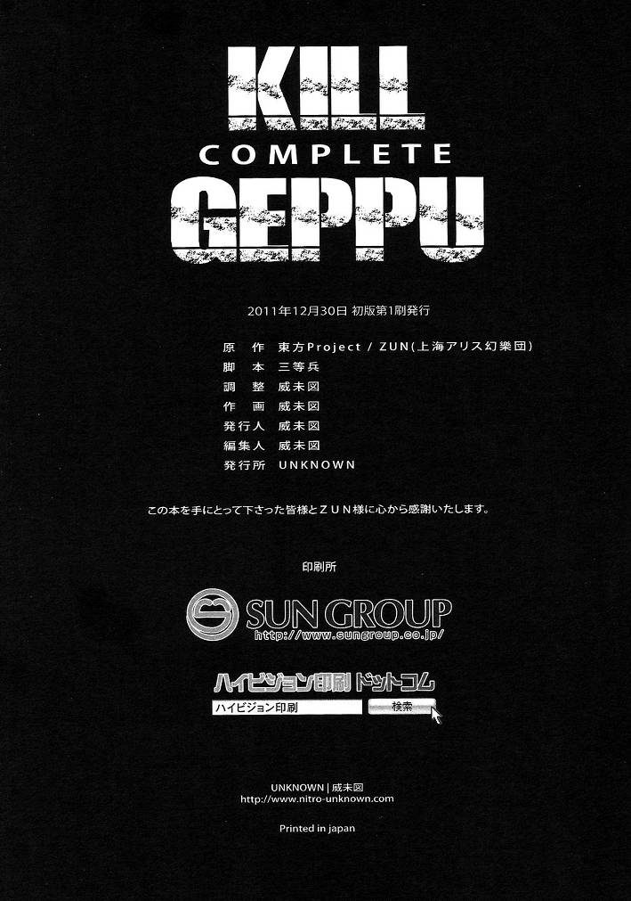KILL GEPPU COMPLETE韩漫全集-KILL GEPPU COMPLETE无删减无遮挡章节图片 