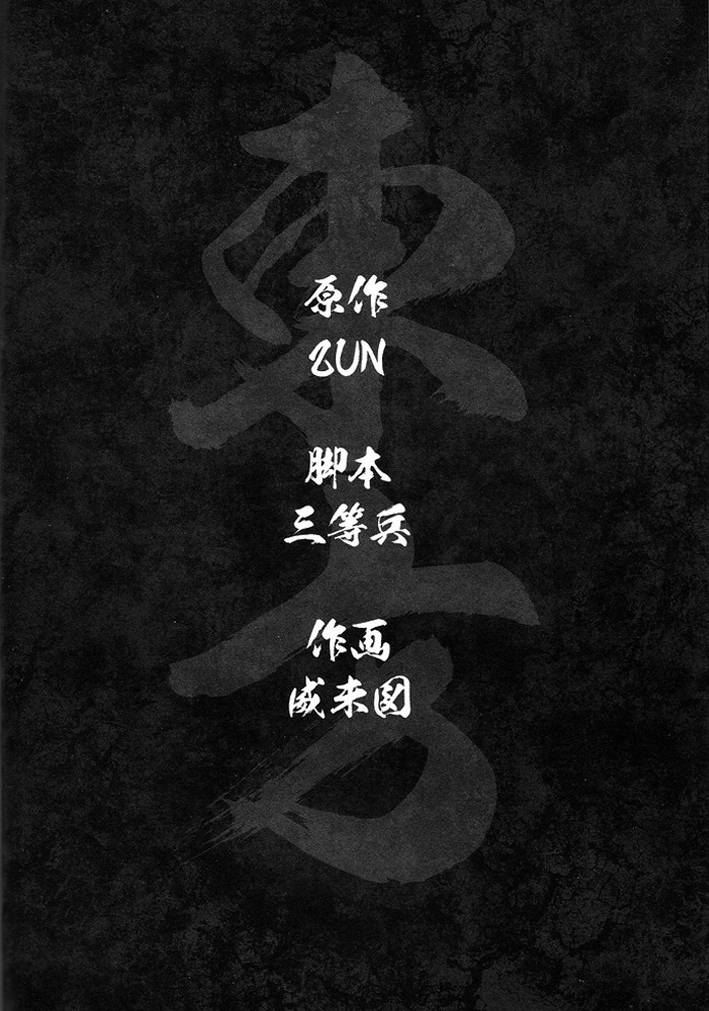 KILL GEPPU COMPLETE韩漫全集-KILL GEPPU COMPLETE无删减无遮挡章节图片 