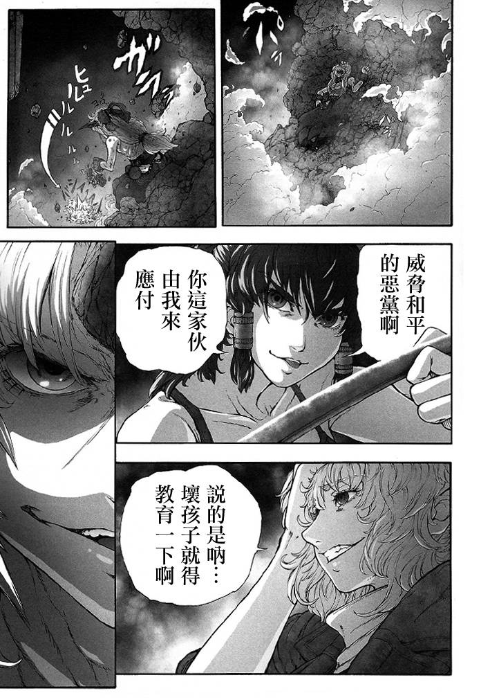 KILL GEPPU COMPLETE韩漫全集-KILL GEPPU COMPLETE无删减无遮挡章节图片 
