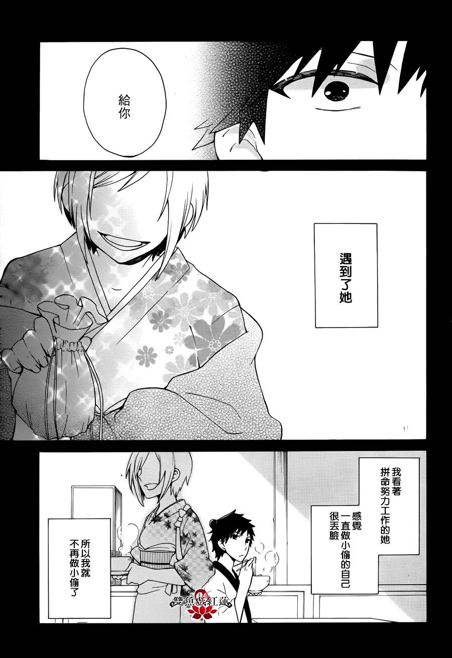 武士弗拉明戈Another Day韩漫全集-最终话无删减无遮挡章节图片 