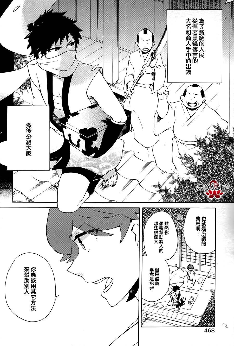 武士弗拉明戈Another Day韩漫全集-最终话无删减无遮挡章节图片 