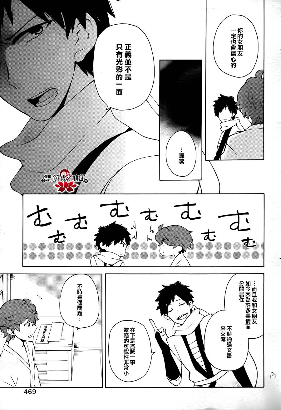 武士弗拉明戈Another Day韩漫全集-最终话无删减无遮挡章节图片 