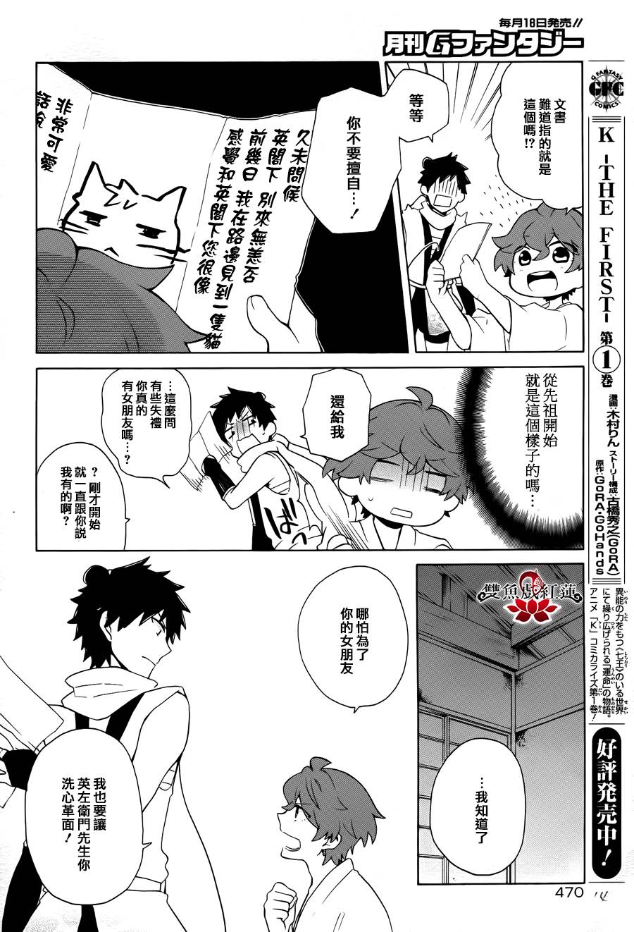 武士弗拉明戈Another Day韩漫全集-最终话无删减无遮挡章节图片 