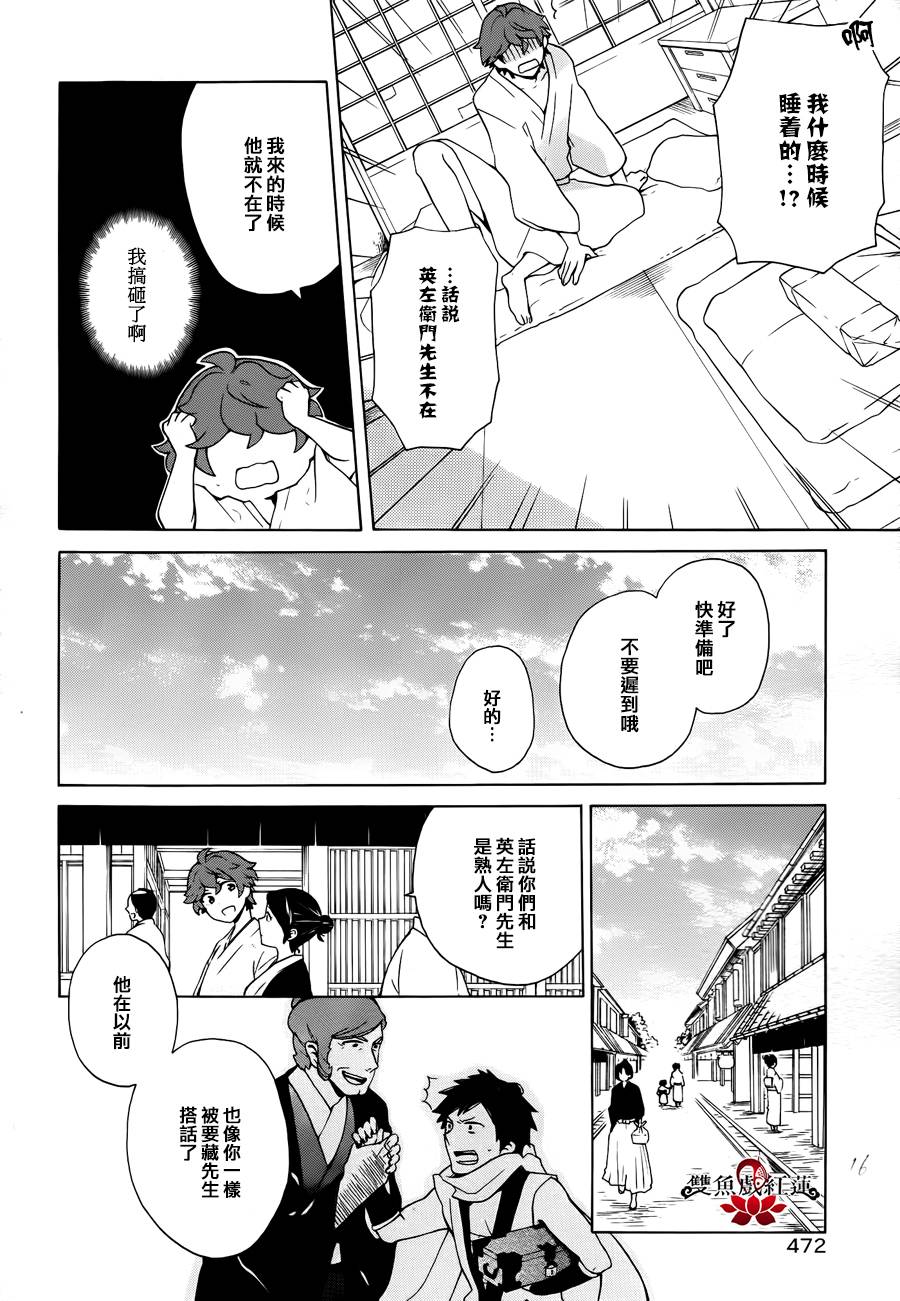 武士弗拉明戈Another Day韩漫全集-最终话无删减无遮挡章节图片 