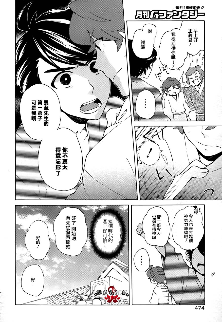 武士弗拉明戈Another Day韩漫全集-最终话无删减无遮挡章节图片 