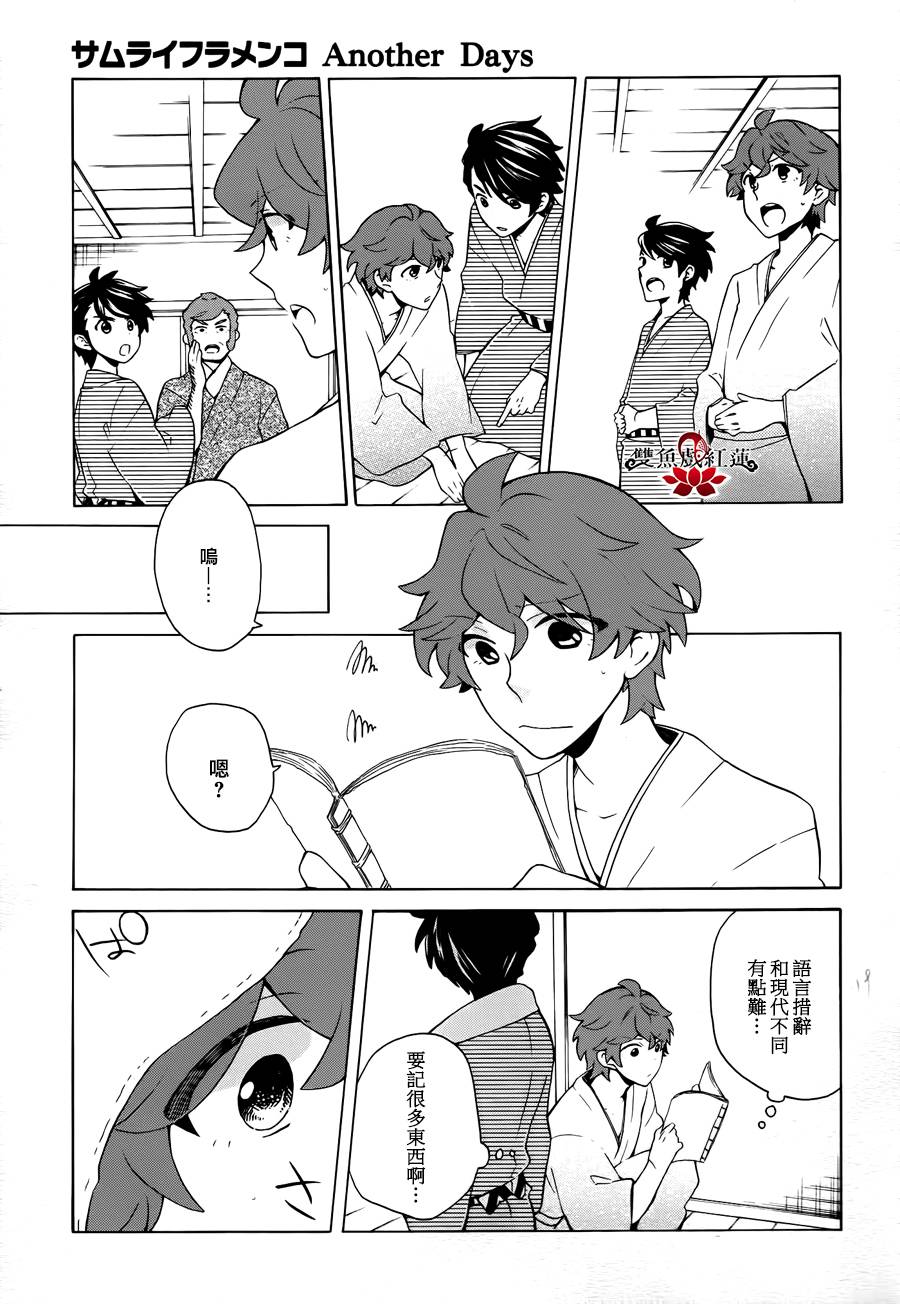 武士弗拉明戈Another Day韩漫全集-最终话无删减无遮挡章节图片 