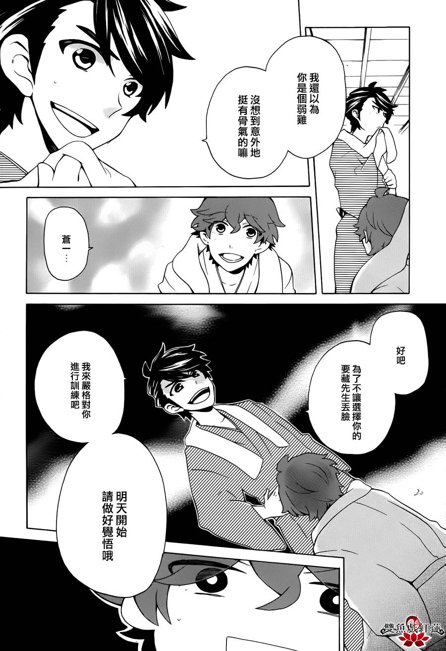 武士弗拉明戈Another Day韩漫全集-最终话无删减无遮挡章节图片 