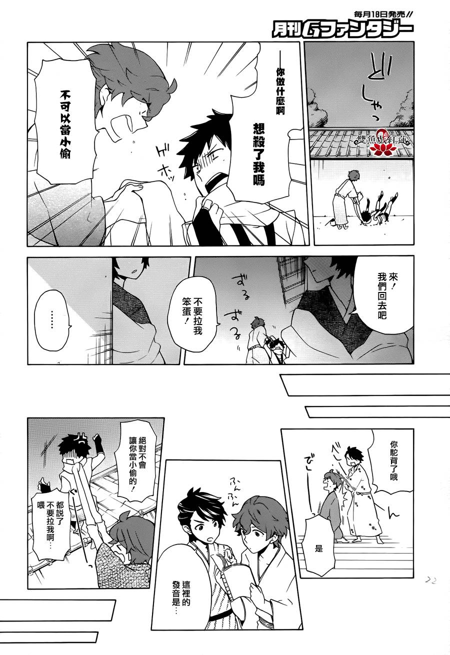 武士弗拉明戈Another Day韩漫全集-最终话无删减无遮挡章节图片 