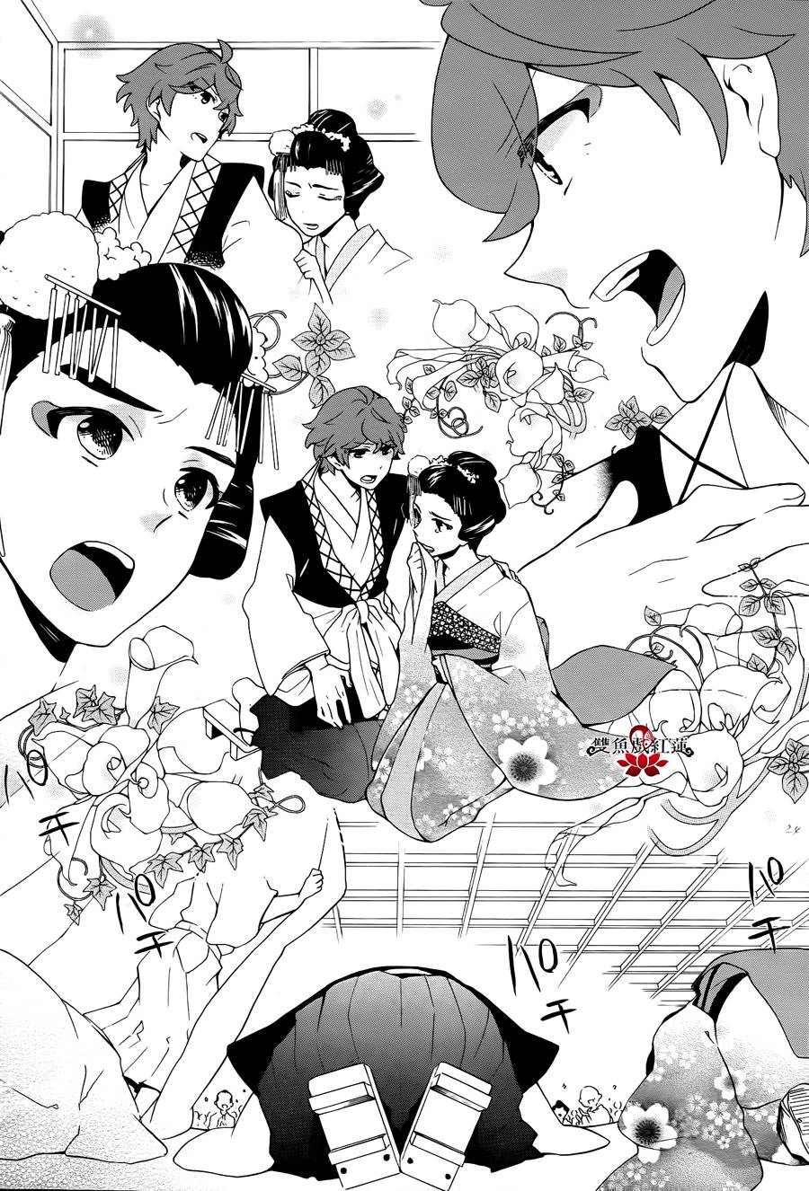 武士弗拉明戈Another Day韩漫全集-最终话无删减无遮挡章节图片 