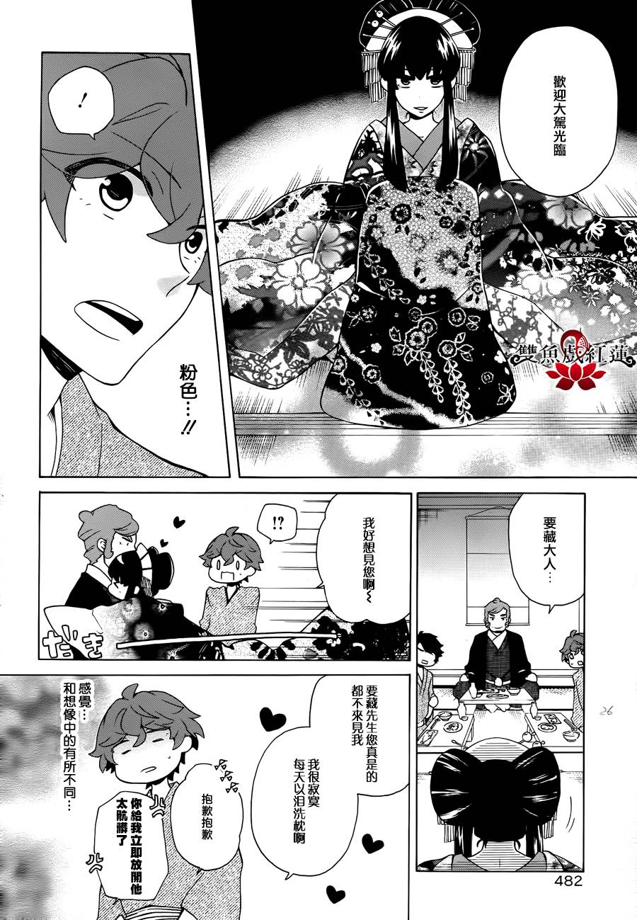 武士弗拉明戈Another Day韩漫全集-最终话无删减无遮挡章节图片 
