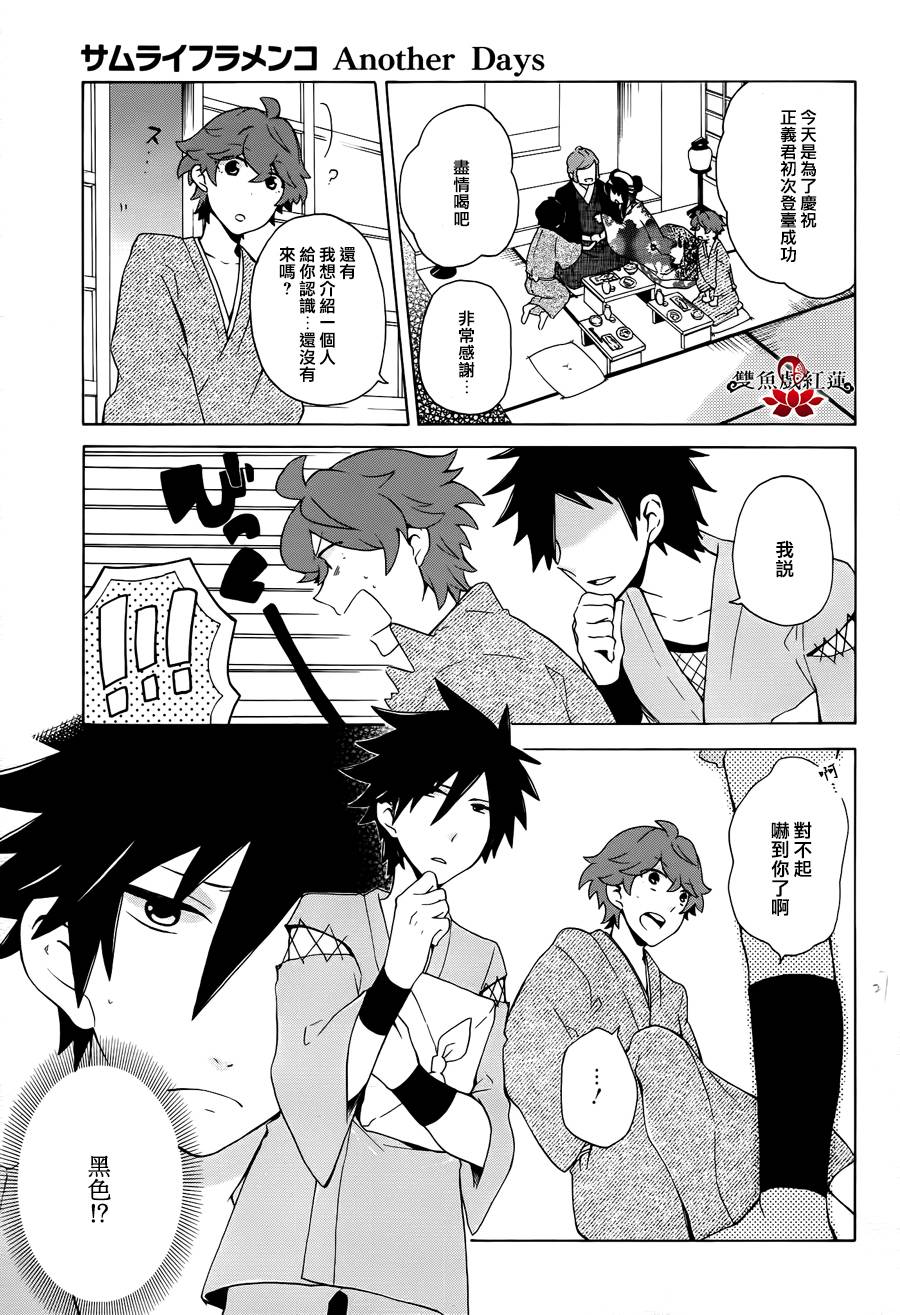 武士弗拉明戈Another Day韩漫全集-最终话无删减无遮挡章节图片 