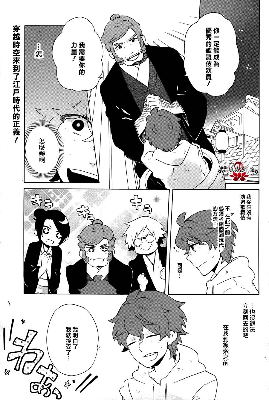 武士弗拉明戈Another Day韩漫全集-最终话无删减无遮挡章节图片 