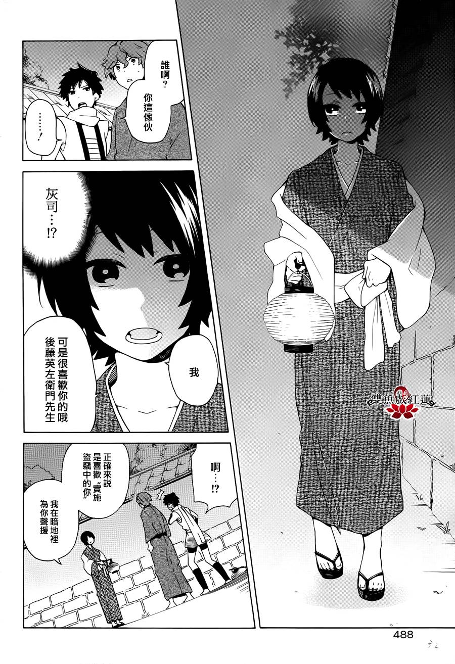武士弗拉明戈Another Day韩漫全集-最终话无删减无遮挡章节图片 