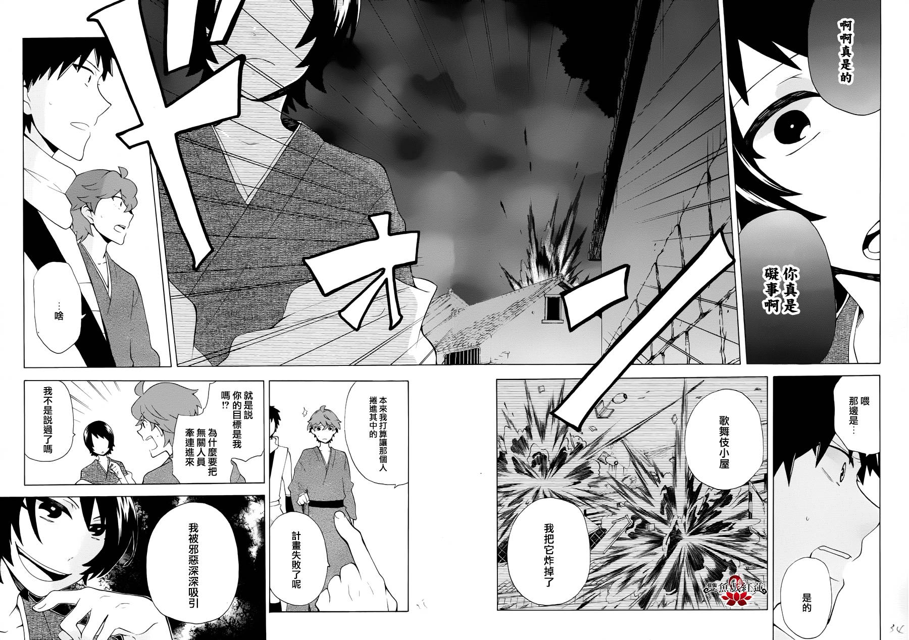 武士弗拉明戈Another Day韩漫全集-最终话无删减无遮挡章节图片 