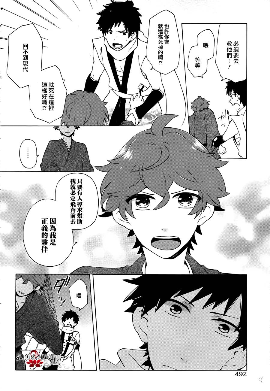 武士弗拉明戈Another Day韩漫全集-最终话无删减无遮挡章节图片 