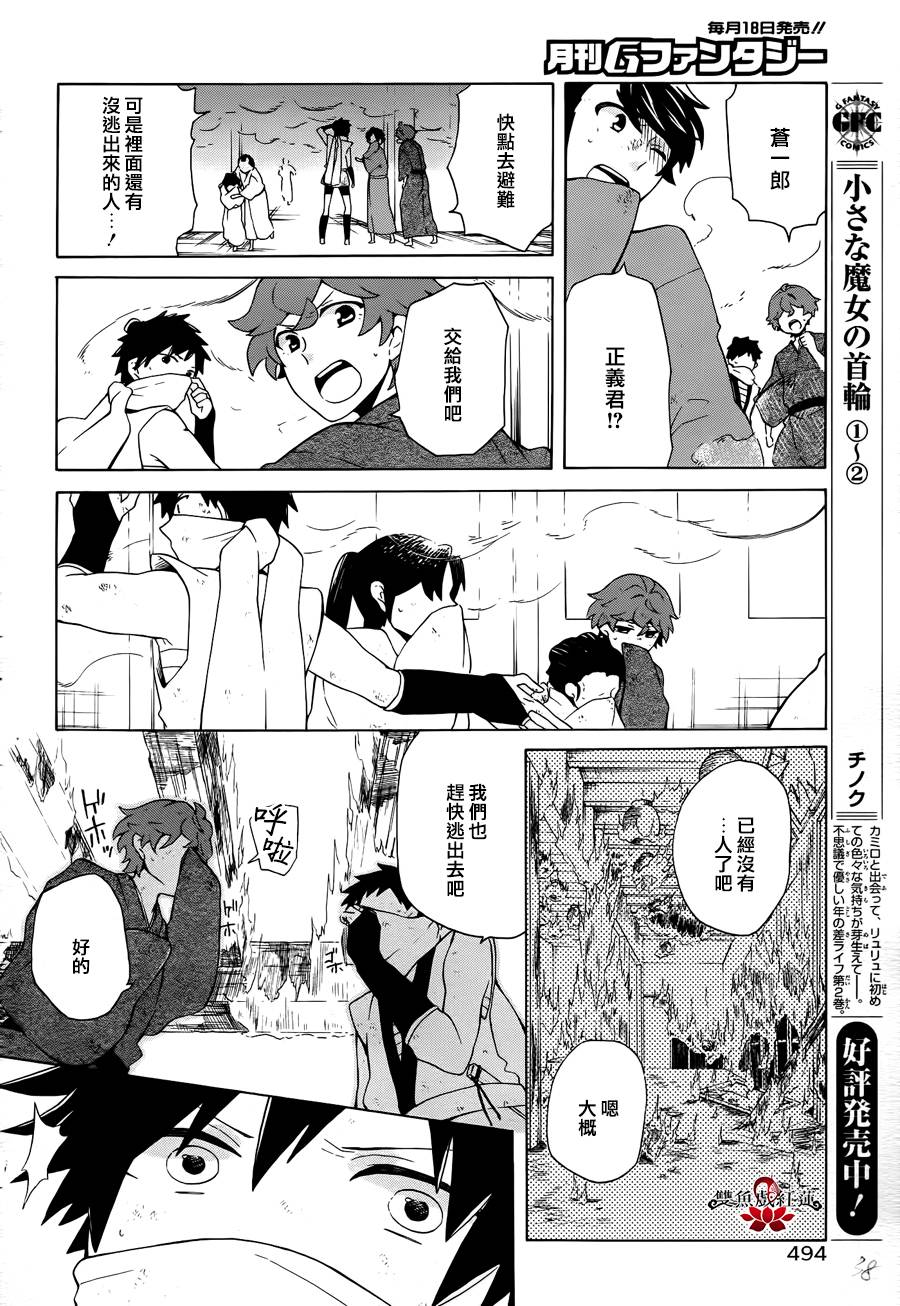 武士弗拉明戈Another Day韩漫全集-最终话无删减无遮挡章节图片 