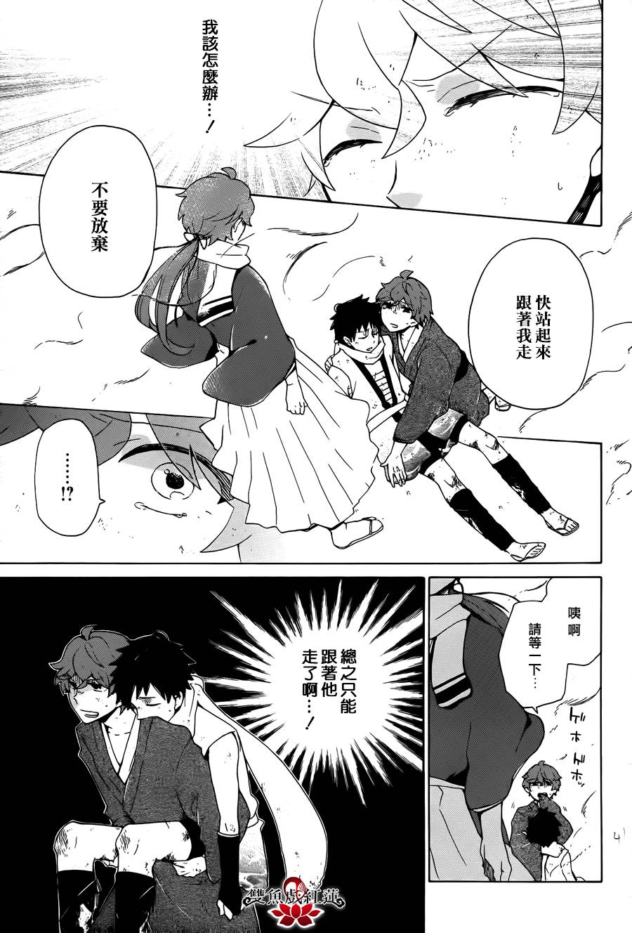 武士弗拉明戈Another Day韩漫全集-最终话无删减无遮挡章节图片 
