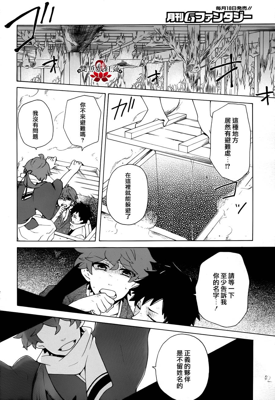 武士弗拉明戈Another Day韩漫全集-最终话无删减无遮挡章节图片 