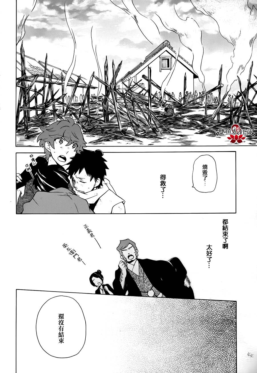 武士弗拉明戈Another Day韩漫全集-最终话无删减无遮挡章节图片 