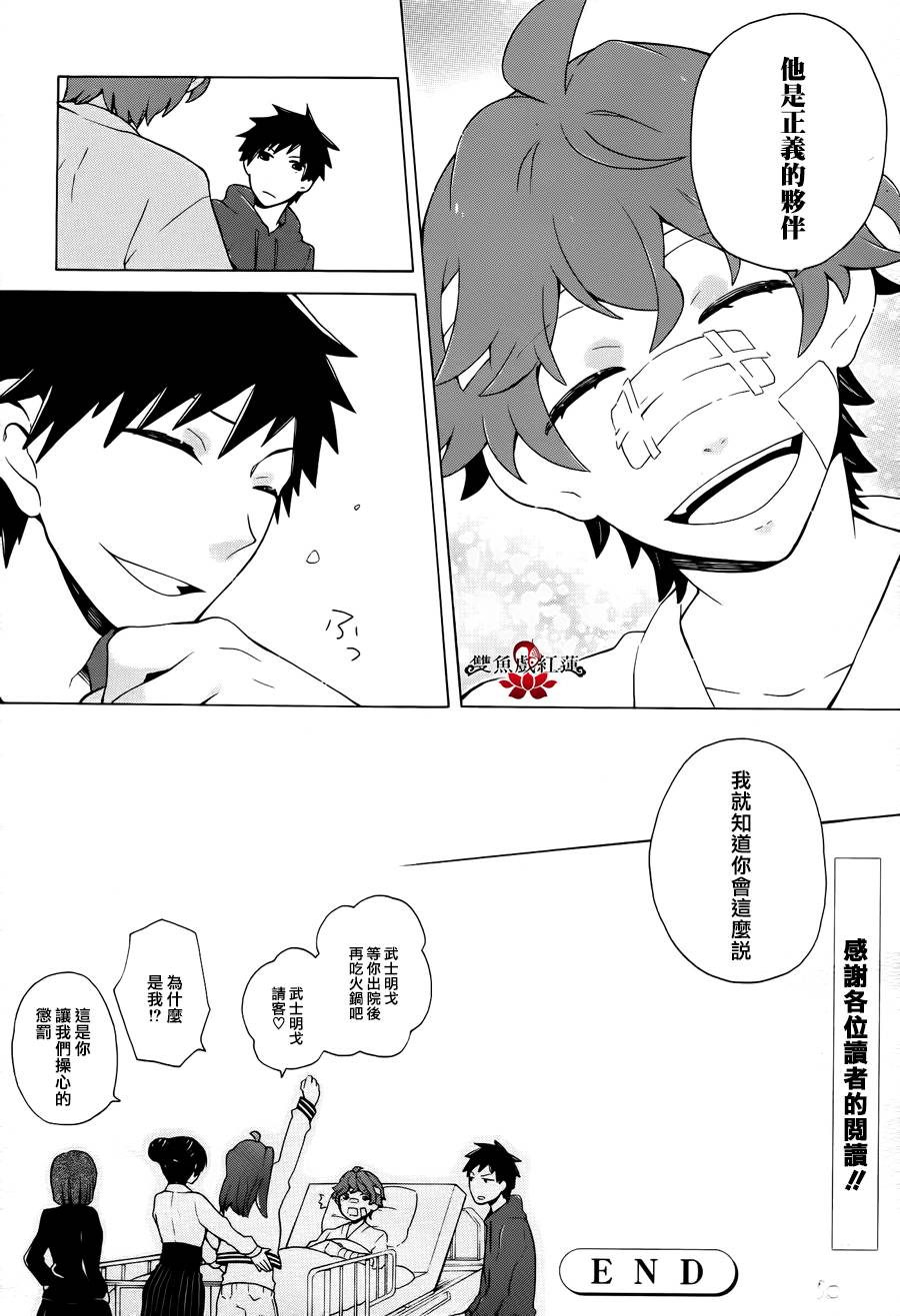 武士弗拉明戈Another Day韩漫全集-最终话无删减无遮挡章节图片 