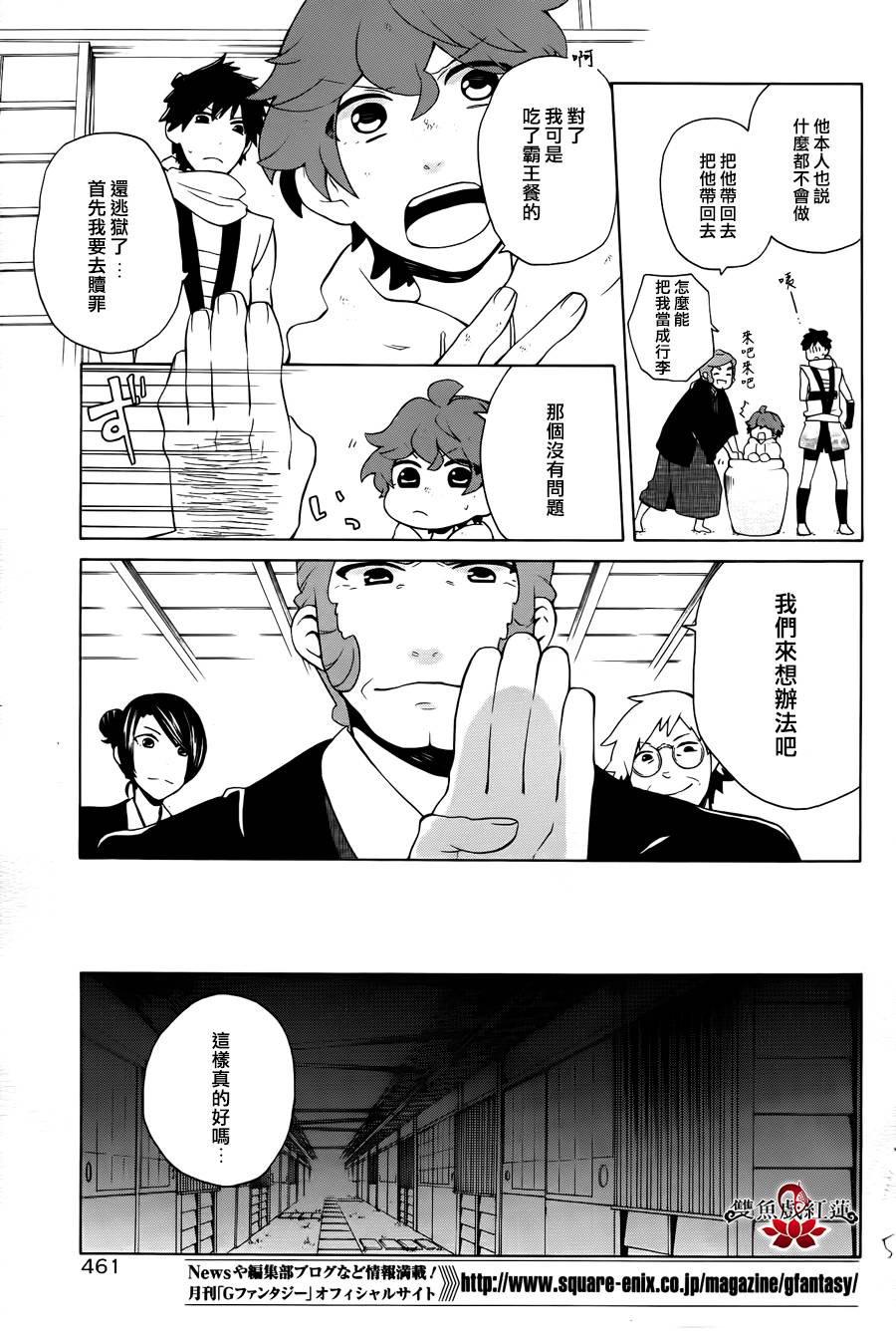 武士弗拉明戈Another Day韩漫全集-最终话无删减无遮挡章节图片 