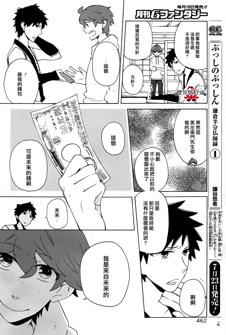 武士弗拉明戈Another Day韩漫全集-最终话无删减无遮挡章节图片 
