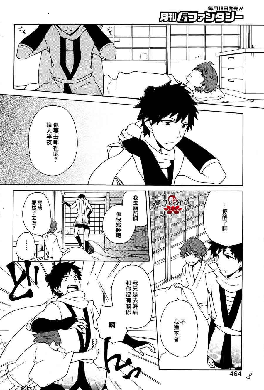武士弗拉明戈Another Day韩漫全集-最终话无删减无遮挡章节图片 