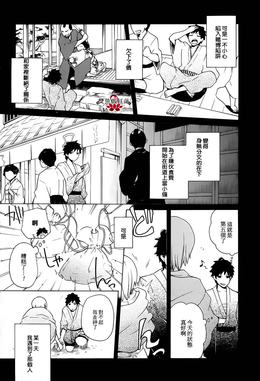 武士弗拉明戈Another Day韩漫全集-最终话无删减无遮挡章节图片 