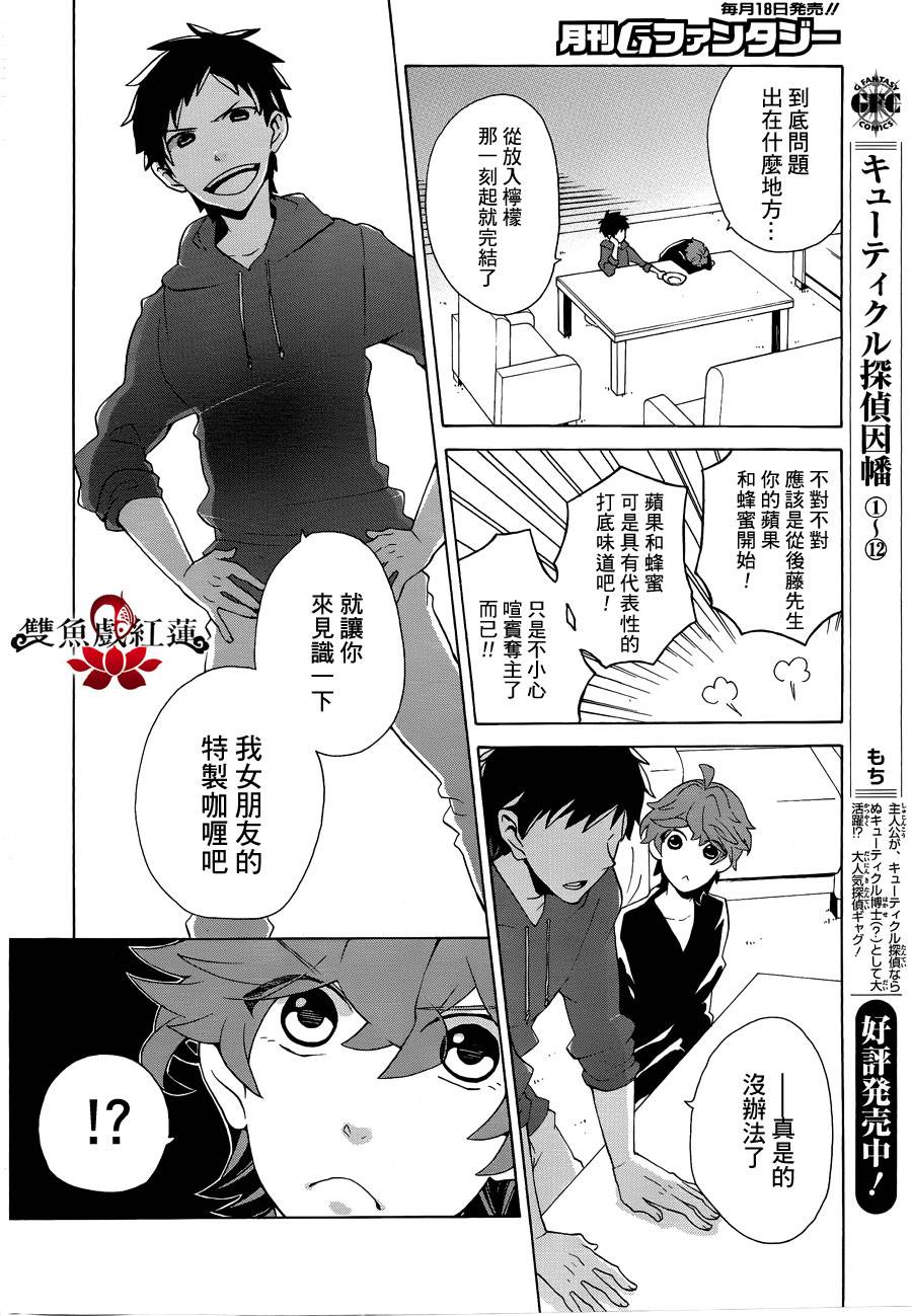 武士弗拉明戈Another Day韩漫全集-第01话无删减无遮挡章节图片 