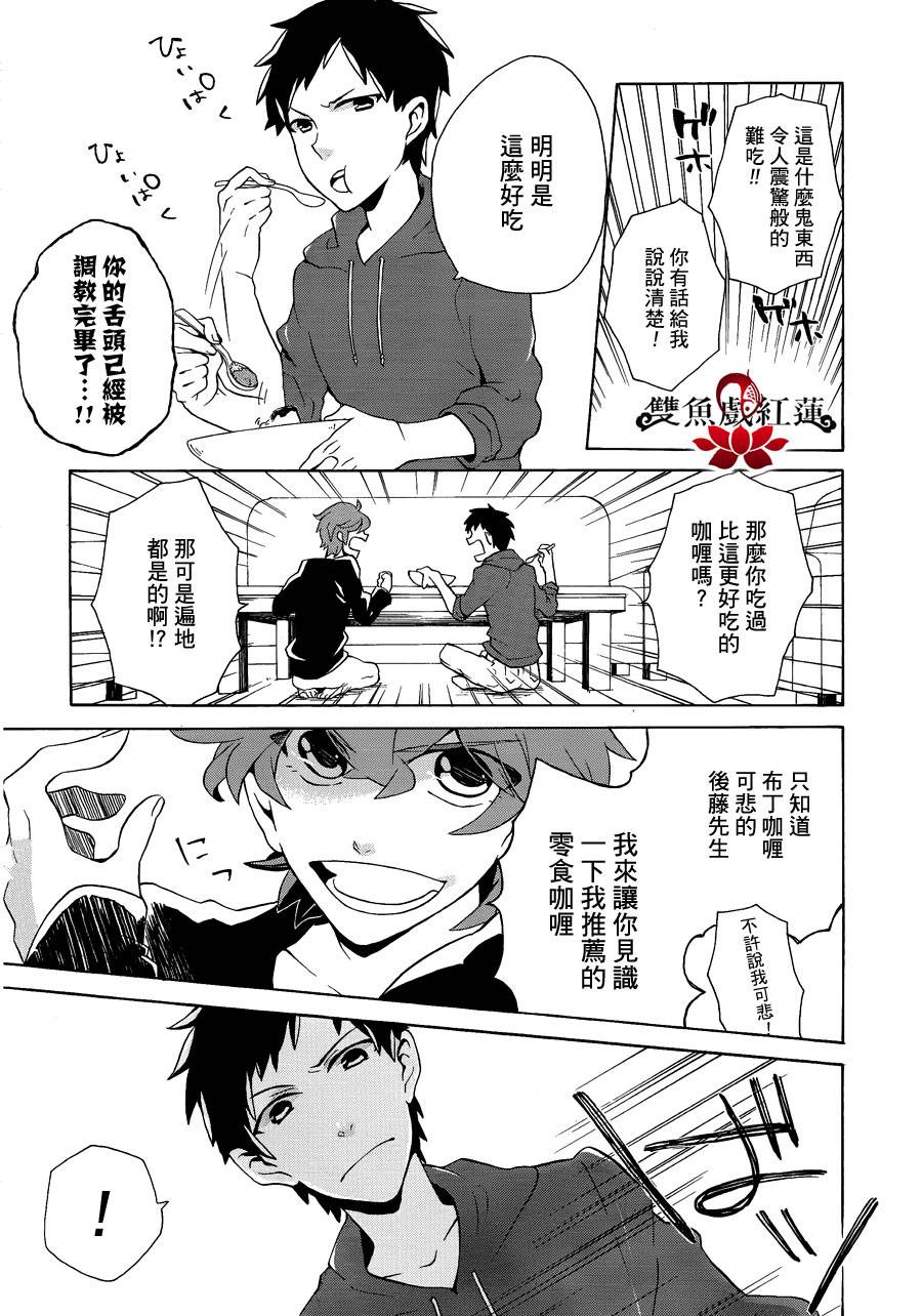 武士弗拉明戈Another Day韩漫全集-第01话无删减无遮挡章节图片 