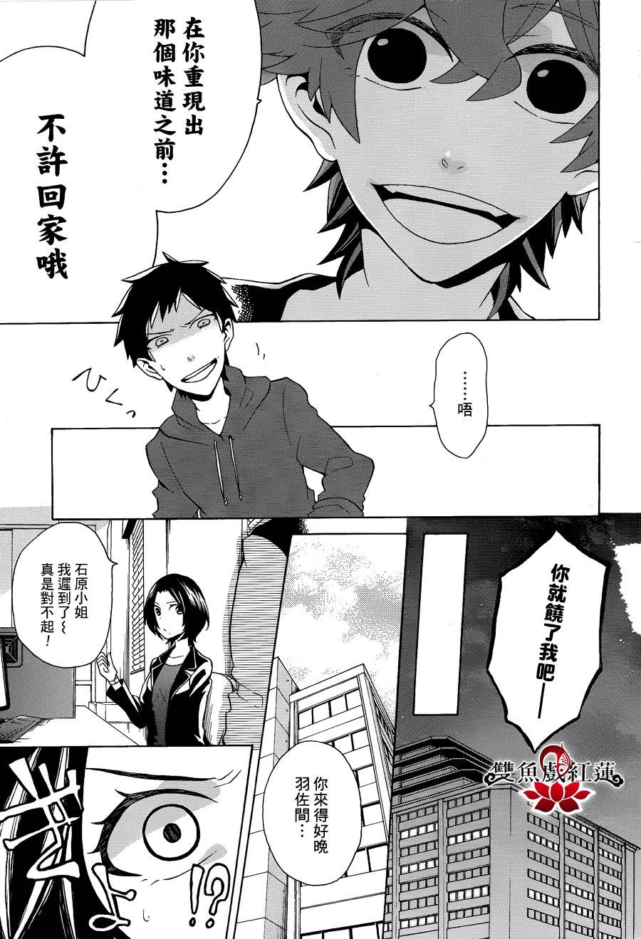 武士弗拉明戈Another Day韩漫全集-第01话无删减无遮挡章节图片 