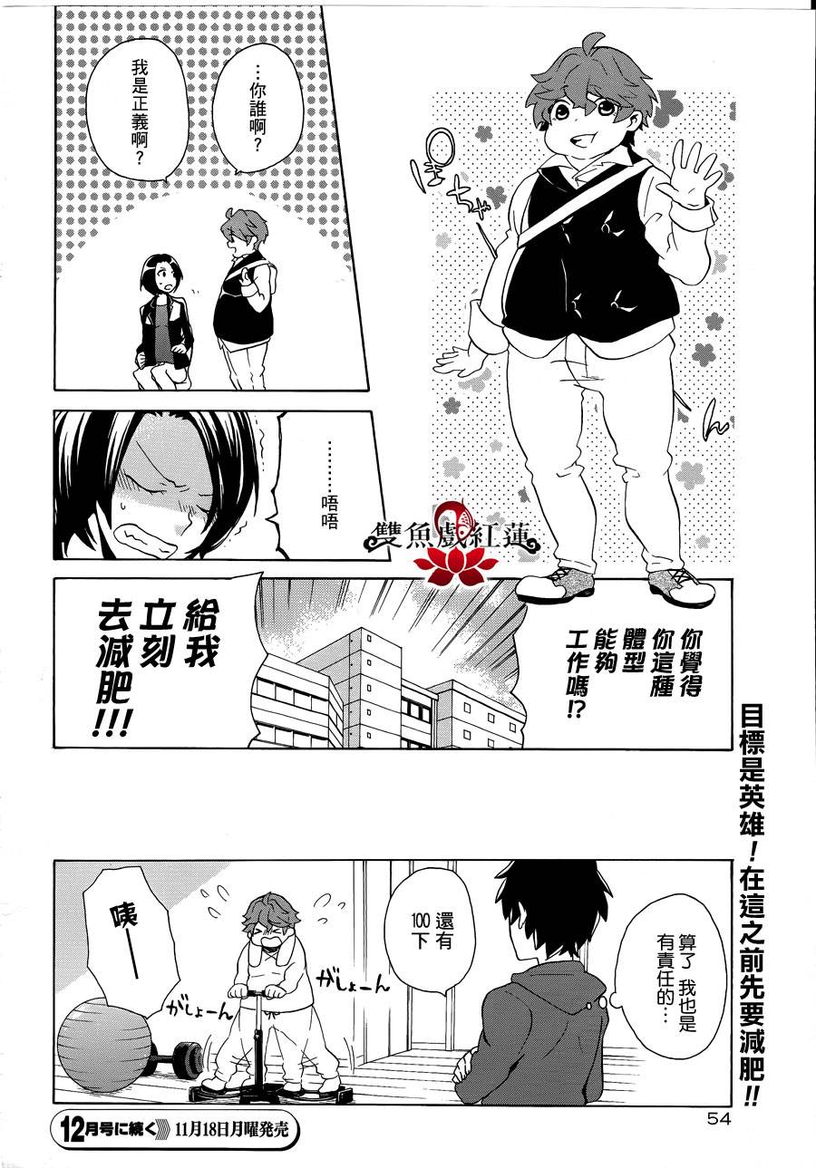 武士弗拉明戈Another Day韩漫全集-第01话无删减无遮挡章节图片 